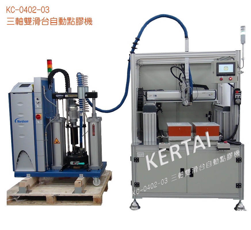 自動點膠機 客製化商品 可台有限公司